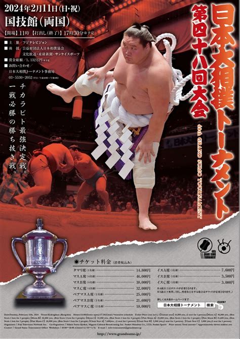 sumo results|sumo website.